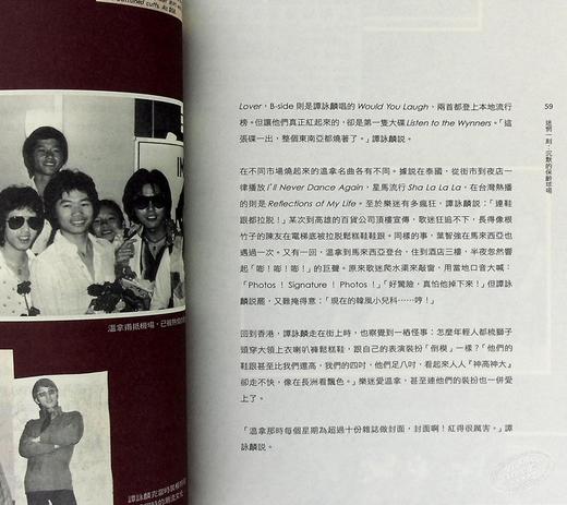 【中商原版】谭咏麟走过的银河岁月 苏美智 三联 校长自传精选书籍传记 港台原版 商品图4