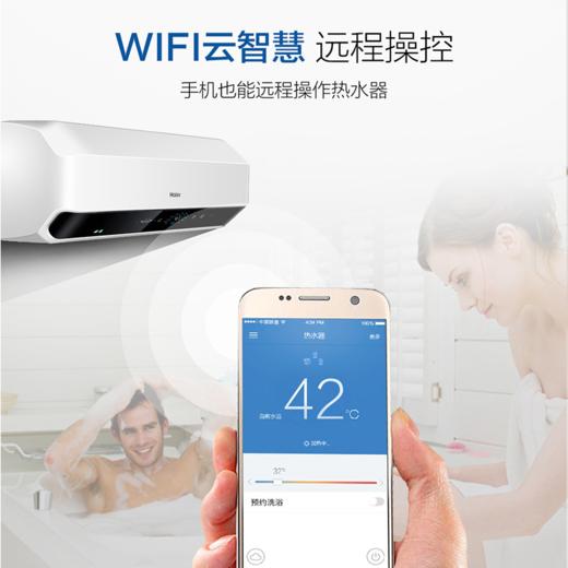 海尔电热水器ES40H-SMART5(U1) 商品图5