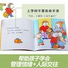 正面管教绘本 小企鹅乔比的成长故事 第2辑（共20册） 商品缩略图3