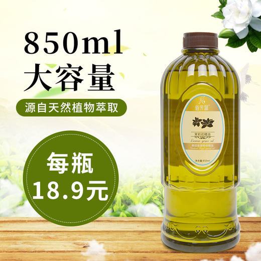 茉莉花按摩精油茉莉花香薰BB油推拿开背推油通经络刮痧美容院spa 商品图2