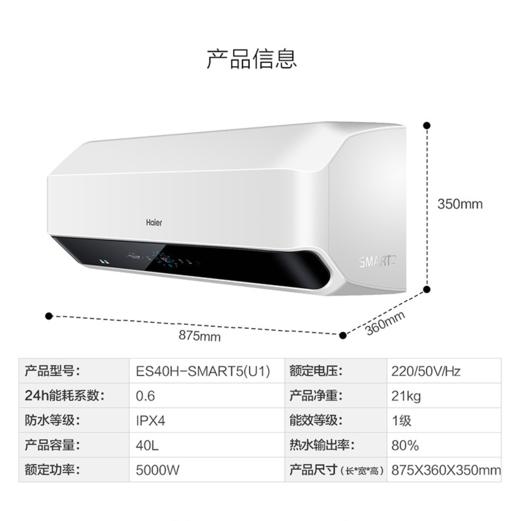 海尔电热水器ES40H-SMART5(U1) 商品图8