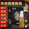 人参草本脚气喷剂止痒乳膏杀菌水泡脱水脚痒除脚臭脚汗神器烂脚丫 商品缩略图2