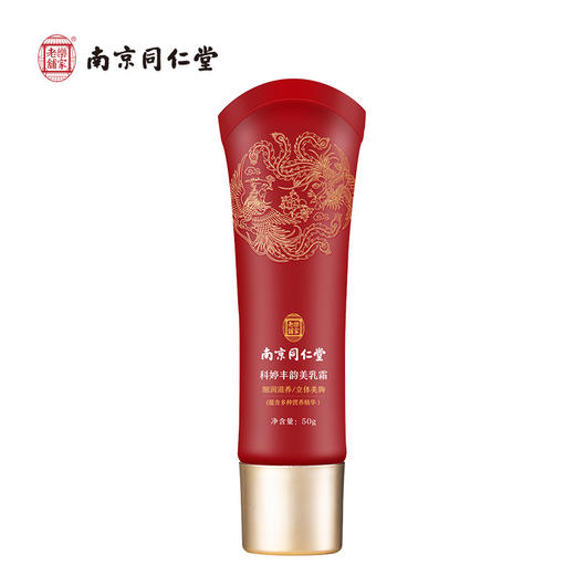 南京同仁堂美乳霜产后下垂乳房扁平胸部按摩护理紧致聚拢饱满胸部 商品图4