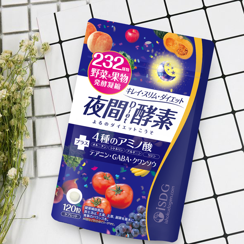 【品牌直营】ISDG日本进口232种果蔬酵素夜间酵素水果植物孝素非粉果冻120粒 2028-03-17到期