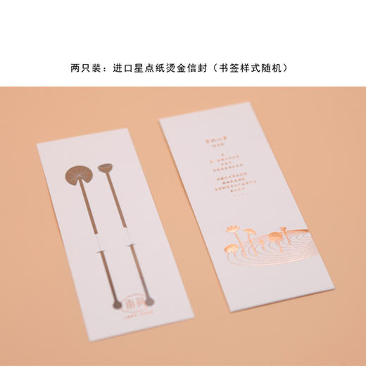 手心里雨荷书签2片装银色 商品图0