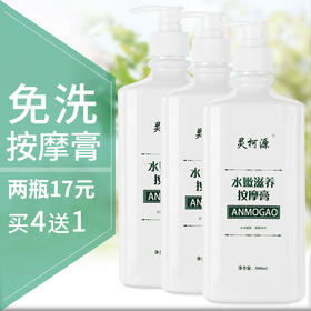 牛奶按摩膏免洗足底按摩乳足浴脚摩油桑拿身体推拿专用足疗润滑油