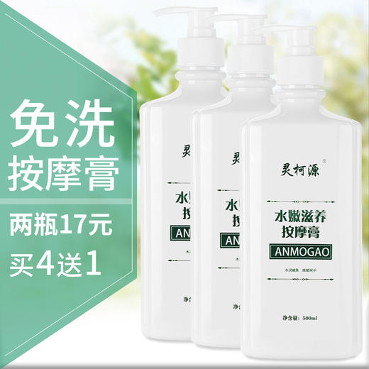 牛奶按摩膏免洗足底按摩乳足浴脚摩油桑拿身体推拿专用足疗润滑油 商品图0