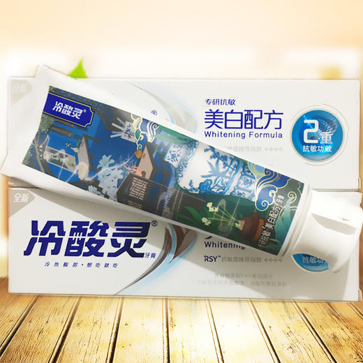 （直播）冷酸灵*专研抗敏牙膏（美白配方170g） 商品图1