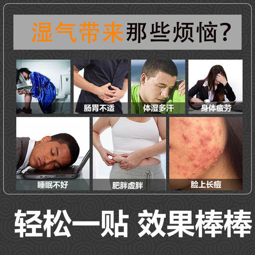 老北京艾草足贴养生去湿气除湿女睡眠足底脚贴艾叶官方正品10片装 商品图3