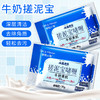 20袋装】牛奶搓泥宝正品男女通用搓澡泥膏神器全身深层清洁去角质 商品缩略图0