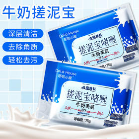 20袋装】牛奶搓泥宝正品男女通用搓澡泥膏神器全身深层清洁去角质