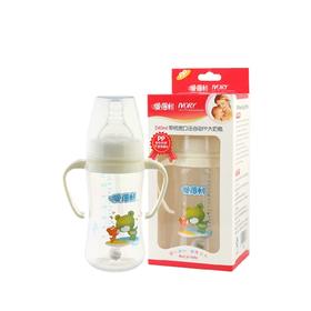 爱得利240ml带柄宽口自动PP奶瓶