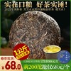 142     实锤沱●一公斤大分量，实在口粮茶●实锤性价比好茶。2021年头春好茶！！！ 商品缩略图0