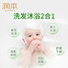 润本婴儿沐浴露洗发沐浴二合一孕妇儿童宝宝洗护沐浴乳洗澡用品 商品缩略图2