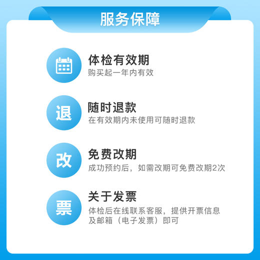 成人商务体检卡 商品图2