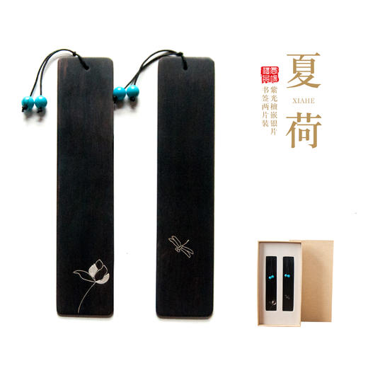 木之礼紫光檀两片装书签夏荷 商品图0