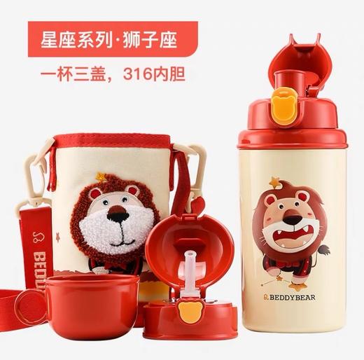 杯具熊十二星座儿童保温杯大容量女316不锈钢吸管大肚杯背带水壶580ml 商品图3