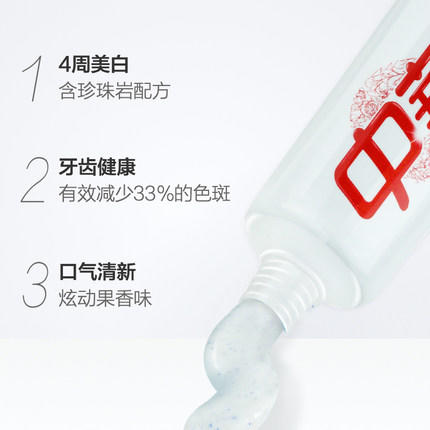 中华健齿白牙膏200g（炫动果香味） 商品图3