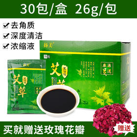 泡脚艾草足浴液赠玫瑰花瓣足疗洗脚泡脚药包水疗spa洗浴嫩肤滋润