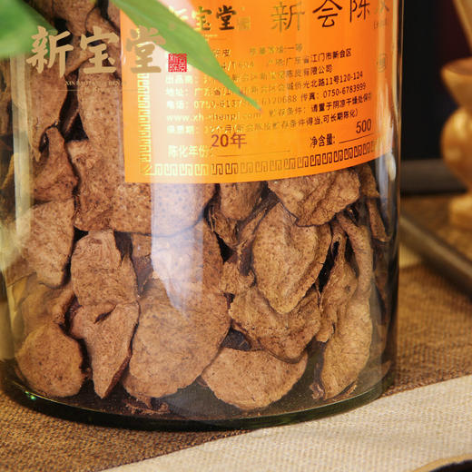 新宝堂广东新会陈皮二十年老陈皮蕴香瓶礼盒20年陈皮干500克 商品图1