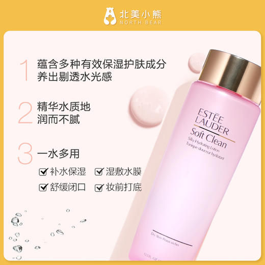 雅诗兰黛大粉水化妆水爽肤水保湿水400ML #宁波仓 商品图4