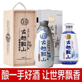 【推荐】古越龙山 10年(木盒）500ml+古越龙山 20年（木盒）500ml  单瓶组合