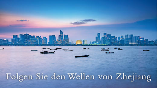 Folgen Sie den Wellen von Zhejiang 商品图0