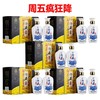 【推荐】汾酒 汾藏贵宾 42度 清香型225ml*2【整盒装】五提组合装 商品缩略图0