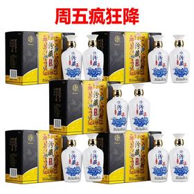 【推荐】汾酒 汾藏贵宾 42度 清香型225ml*2【整盒装】五提组合装