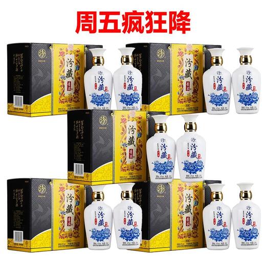 【推荐】汾酒 汾藏贵宾 42度 清香型225ml*2【整盒装】五提组合装 商品图0