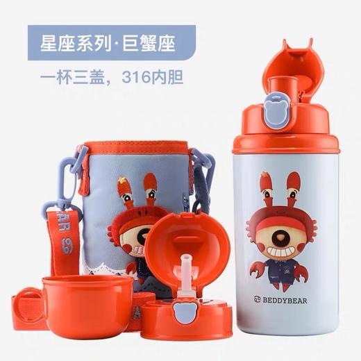 杯具熊十二星座儿童保温杯大容量女316不锈钢吸管大肚杯背带水壶580ml 商品图5