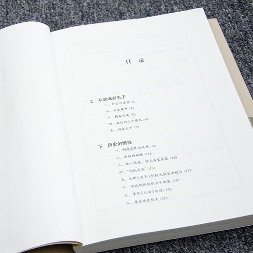 张宏杰《洪武：朱元璋的成与败》 商品图3