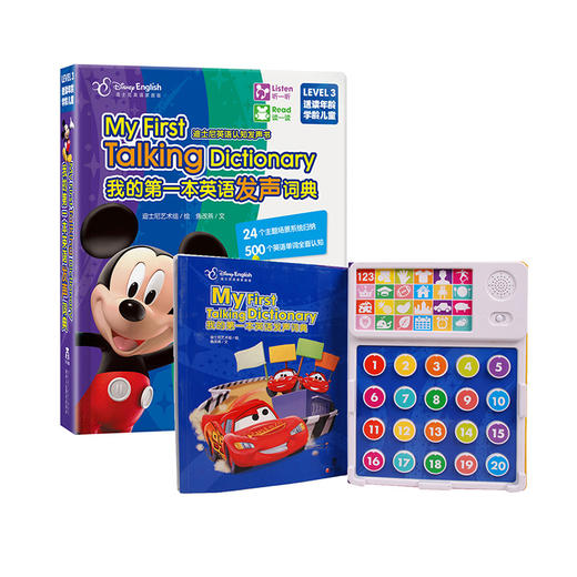乐乐趣迪士尼英语我的第一本发声词典(人教社） 商品图4