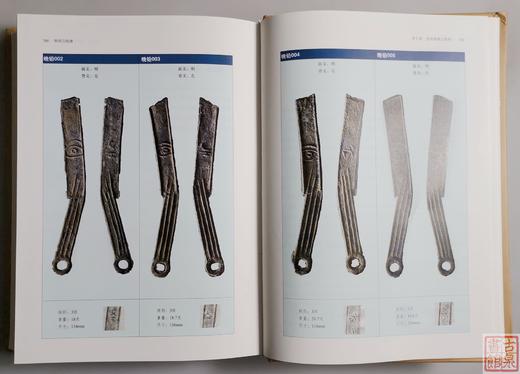 新书现货《燕明刀钱谱》全一册 商品图5