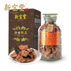 新宝堂广东新会陈皮二十年老陈皮蕴香瓶礼盒20年陈皮干500克 商品缩略图2