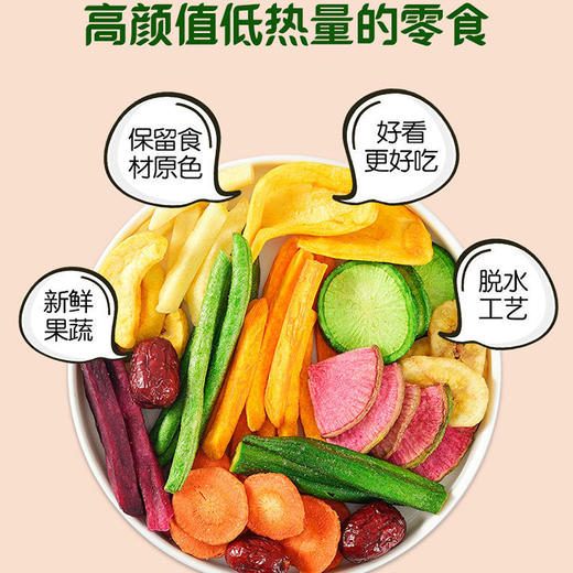 YP完美优品综合果蔬脆片218克/袋*14袋 商品图3