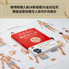 【优惠套装】【多种选择】中里巴人极简养生法+求医不如求己全集 全套3册 养生书籍大全中医调理保健食疗健康书 商品缩略图1