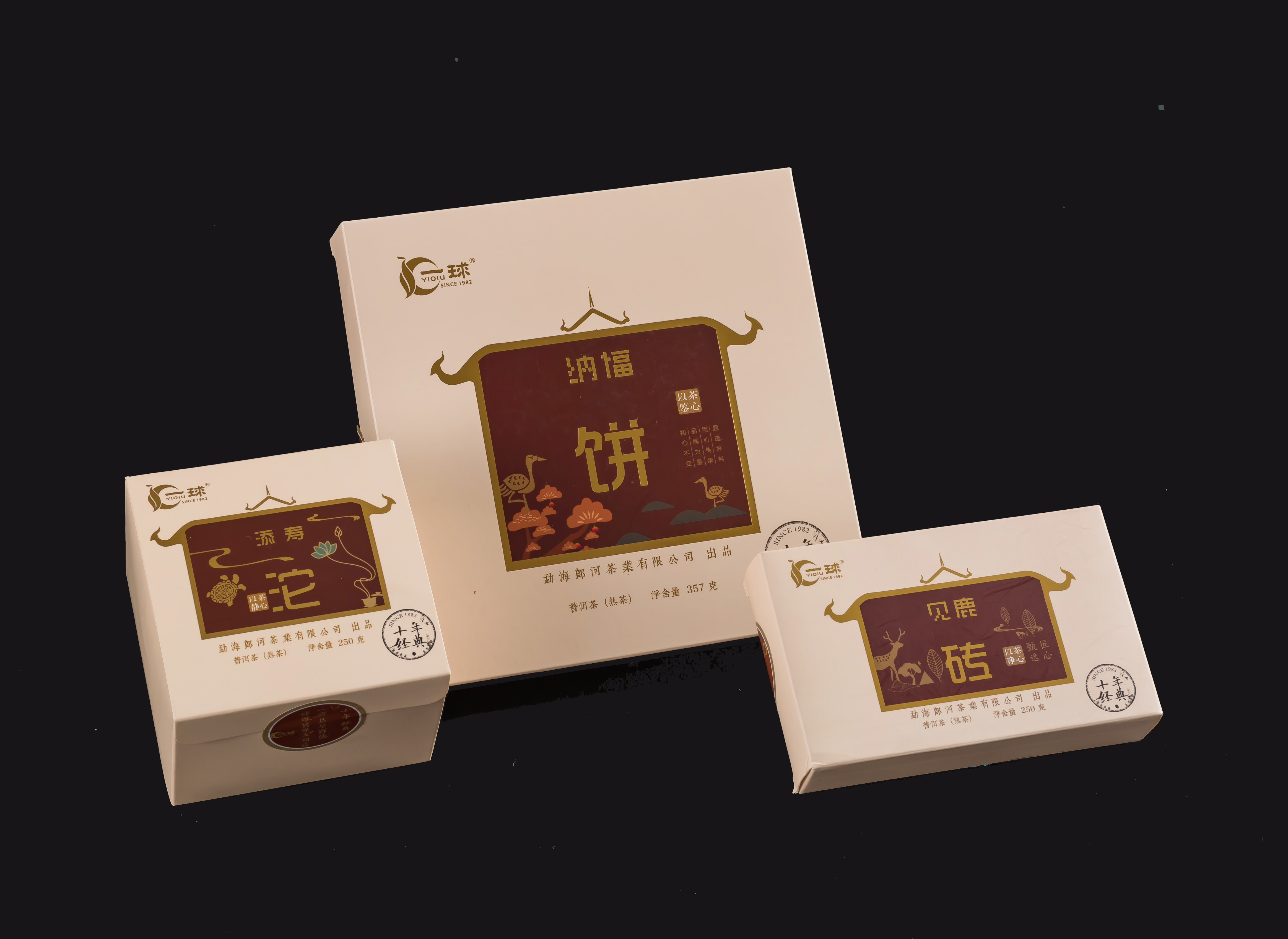 一球2017年纳福饼熟茶357g