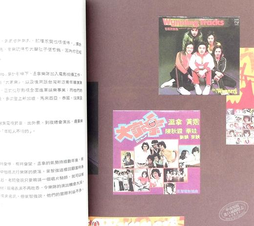 【中商原版】谭咏麟走过的银河岁月 苏美智 三联 校长自传精选书籍传记 港台原版 商品图5