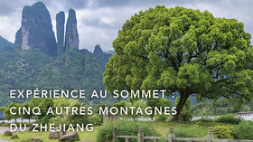 Cinq autres montagnes du Zhejiang