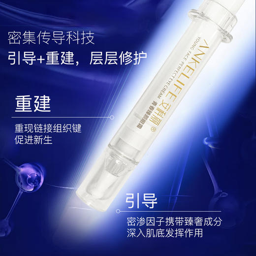 安科丽青春臻颜针管眼霜10g 商品图3