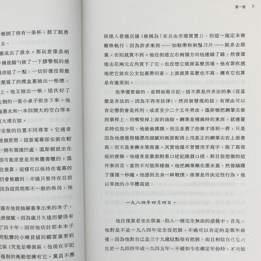 【中商原版】1984 港台原版 乔治欧威尔 孙仲旭译 香港商务印书馆 反乌托邦小说 经典名著 商品图5