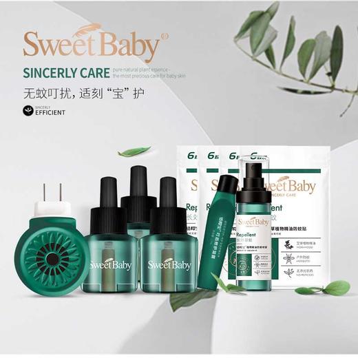 （新）适樱宝  防护礼盒(72枚艾草防蚊贴+喷雾120ml+凝露17ml+3液送器) 商品图0