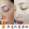 同仁堂美白祛斑霜 提亮肤色改善暗沉淡斑色斑黄褐斑雀斑美白面霜 商品缩略图3