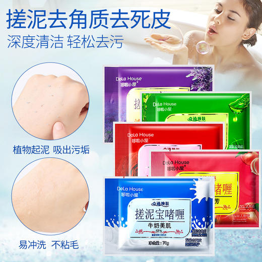 20袋装】牛奶搓泥宝正品男女通用搓澡泥膏神器全身深层清洁去角质 商品图2