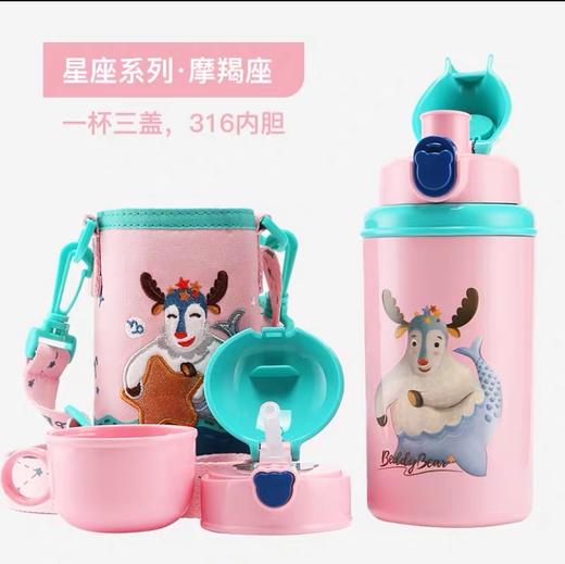 杯具熊十二星座儿童保温杯大容量女316不锈钢吸管大肚杯背带水壶580ml 商品图2