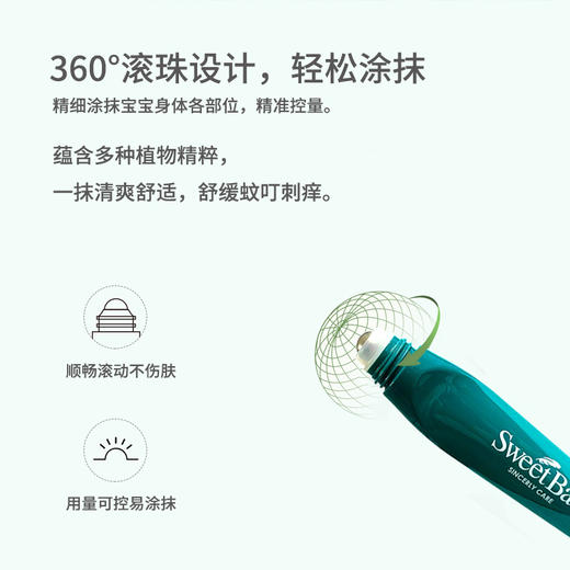适樱宝  蚊虫叮后修护凝露17ml 商品图2