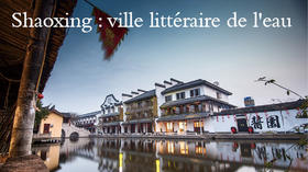 Shaoxing : ville littéraire de l'eau