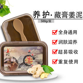 泥灸藏膏姜泥去湿气宫寒草药养生热敷关节正品美容院全身养护草本
