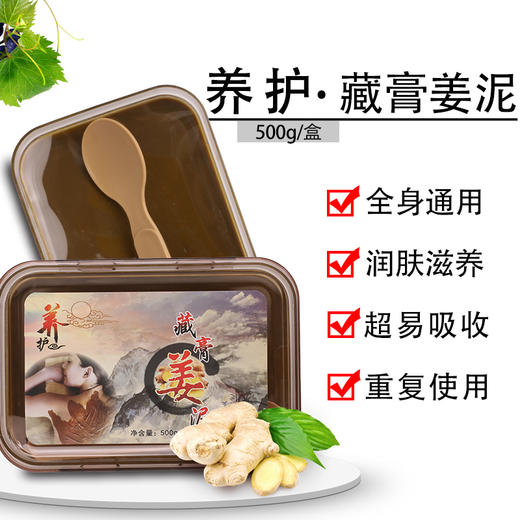 泥灸藏膏姜泥去湿气宫寒草药养生热敷关节正品美容院全身养护草本 商品图0